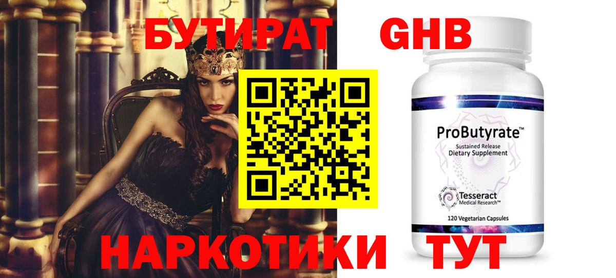 Бутират вода  Вход с VPN  Серпухов 