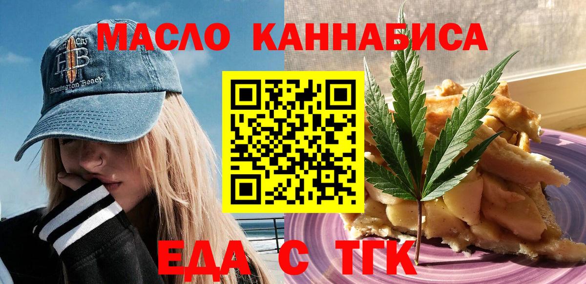 Серпухов  Еда ТГК марихуана  Вход с VPN 