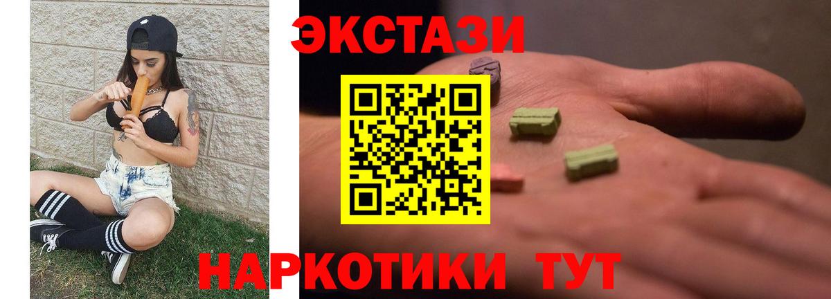 ЭКСТАЗИ 99%  Экстази  Вход с VPN  Серпухов  ЭКСТАЗИ круглые 
