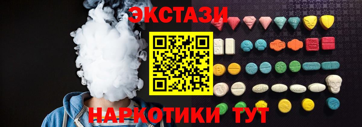 Экстази 300 mg Серпухов