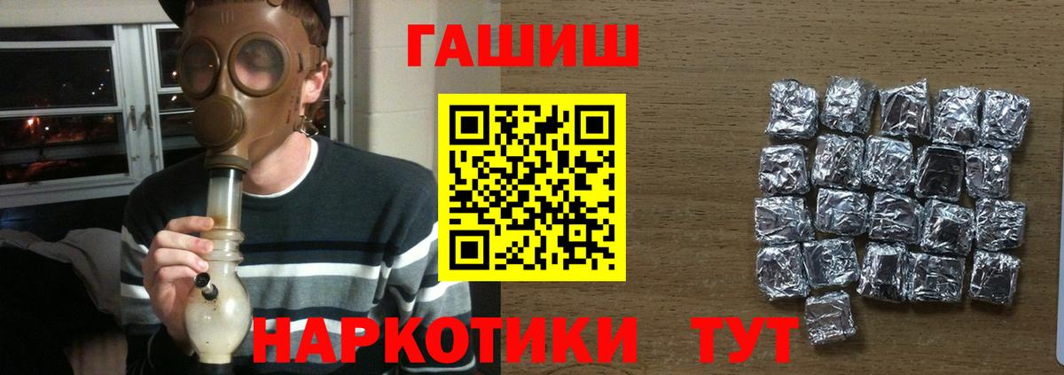 ГАШ ice o lator Серпухов