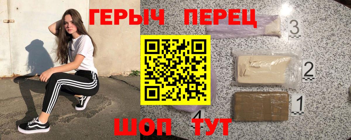 Серпухов  Героин хмурый  Вход с VPN 