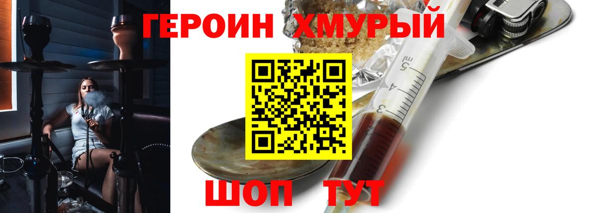 ГЕРОИН VHQ Серпухов