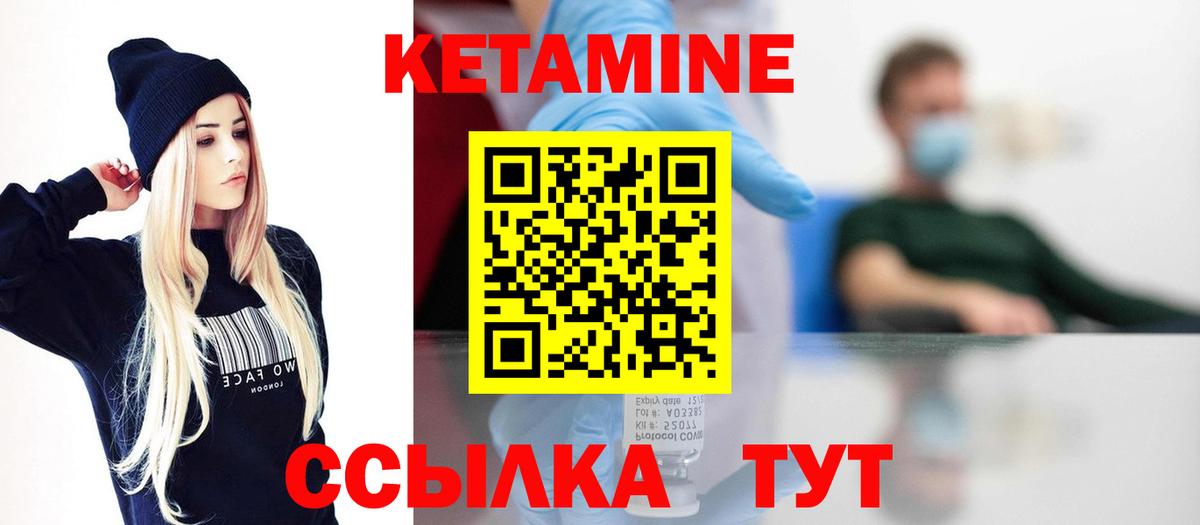 Серпухов  КЕТАМИН VHQ  Вход с VPN 