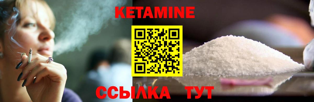 Кетамин VHQ Серпухов