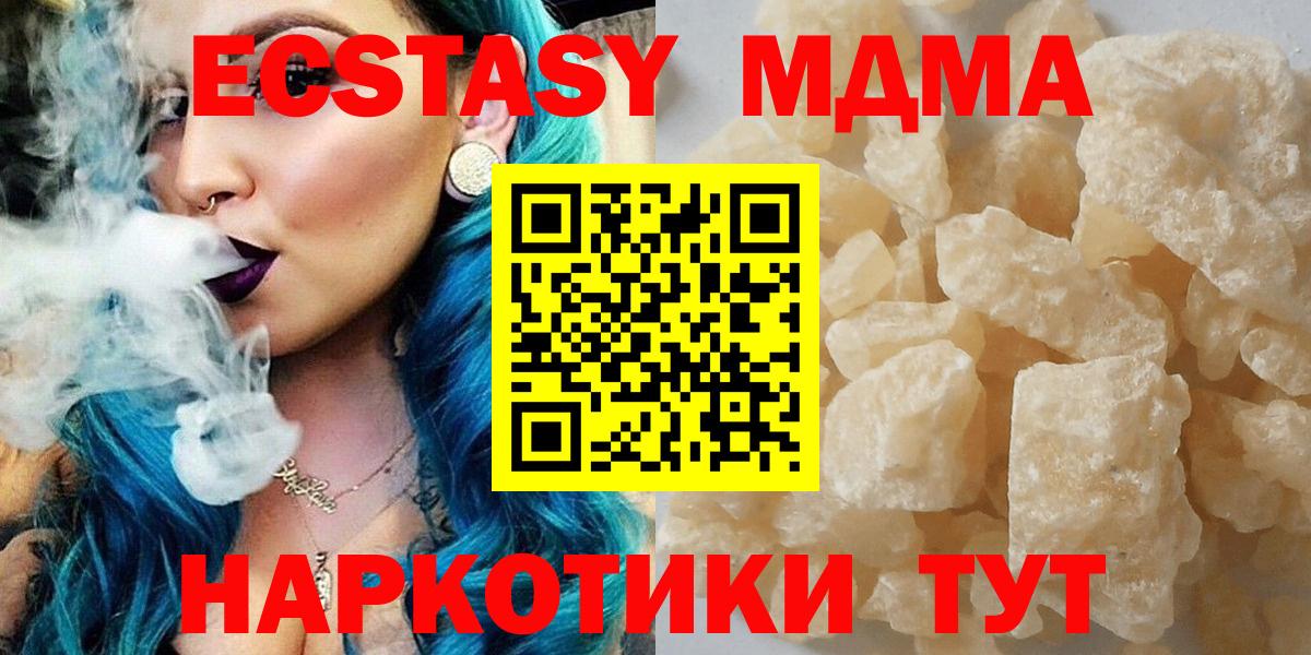 Серпухов  МДМА кристаллы  МДМА  Вход с VPN 