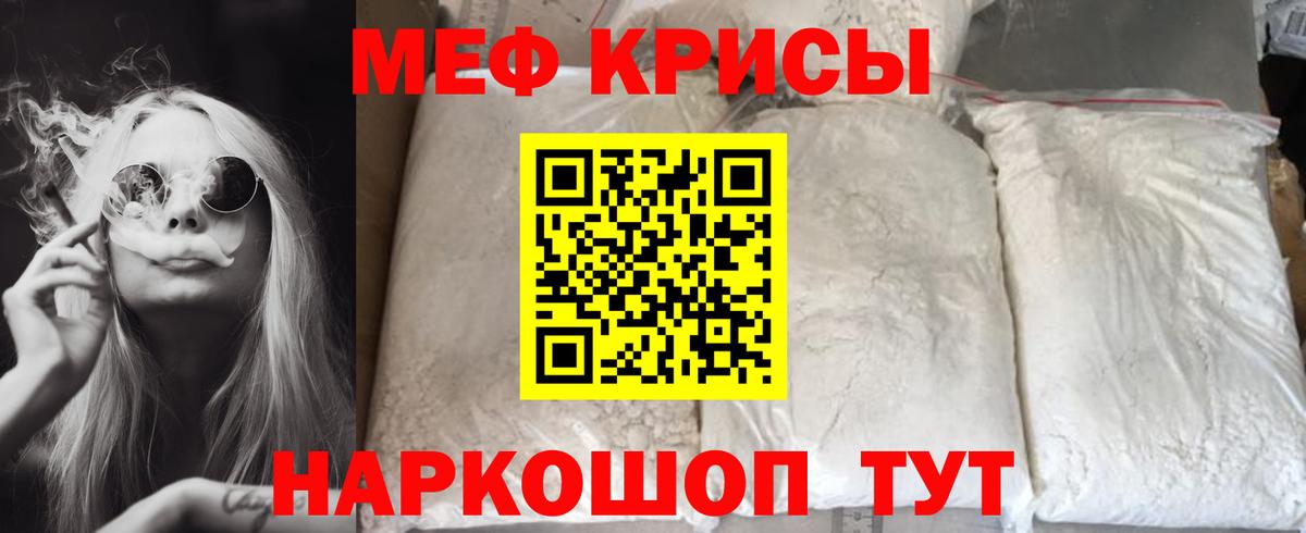 МЯУ-МЯУ мяу мяу  МЕФ мяу мяу  как найти закладки  Серпухов  Вход с VPN 