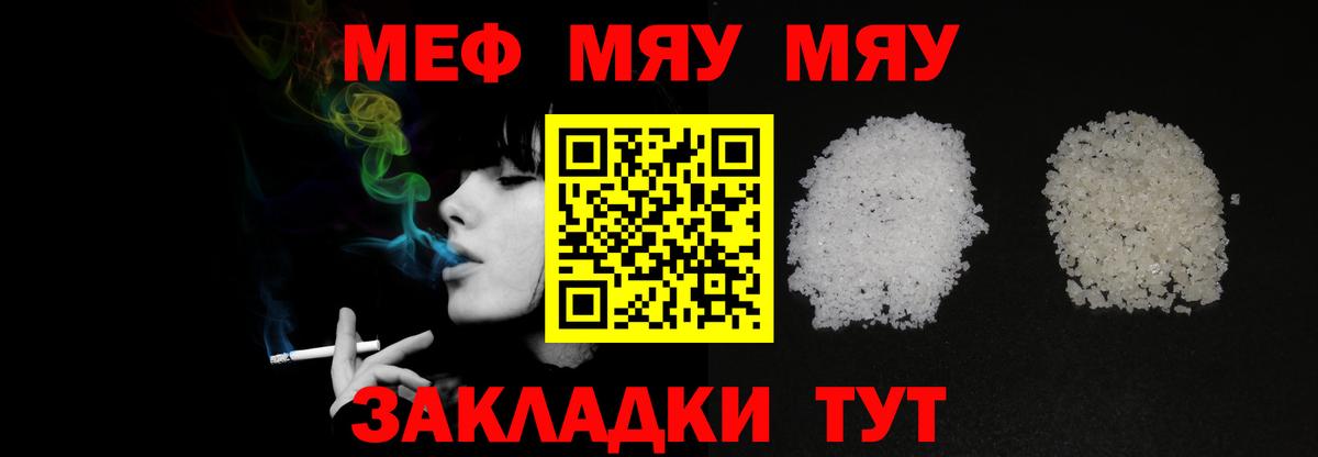 Меф мяу мяу мука Серпухов