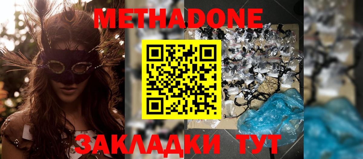 Серпухов  Метадон кристалл  Вход с VPN 