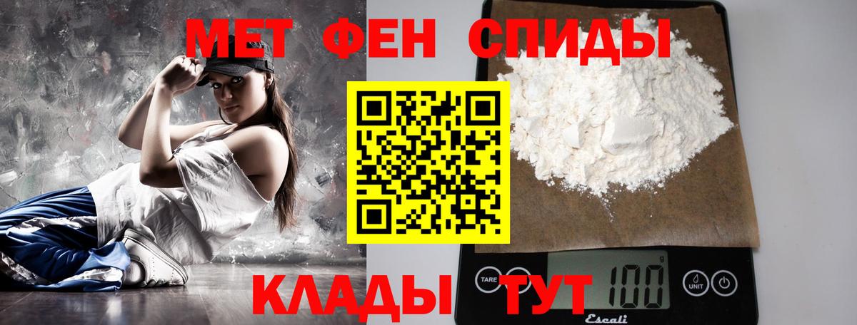 Серпухов  Первитин кристалл  Первитин кристалл  Вход с VPN 