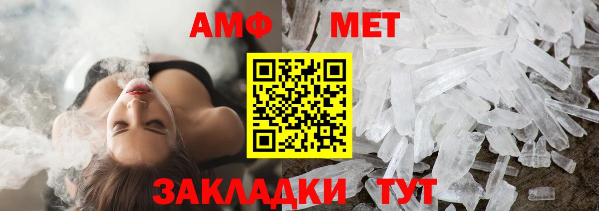 МЕТАМФЕТАМИН Methamphetamine Серпухов